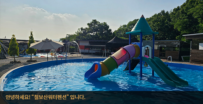 인사말